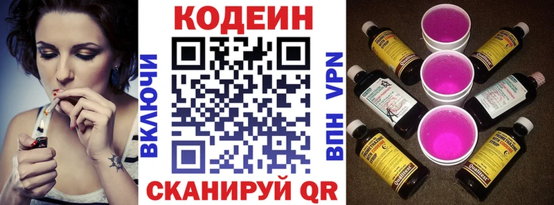дарнет шоп Нягань Кодеиновый сироп Lean напиток Lean (лин)