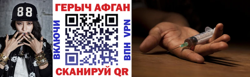 как найти закладки  mega ссылки  ГЕРОИН афганец  Нягань 