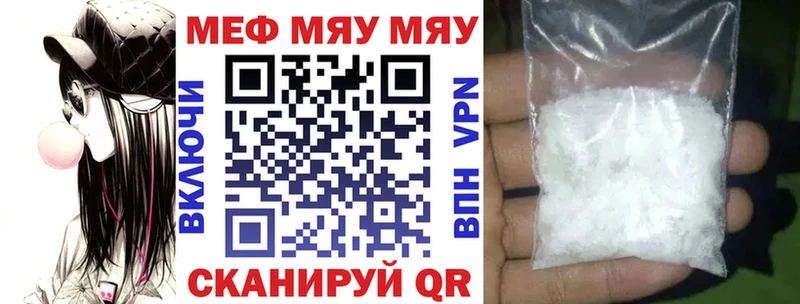 Меф mephedrone где можно купить наркотик Нягань